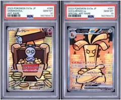 コレクレーAR サーフゴー SAR PSA10 連番 - メルカリ