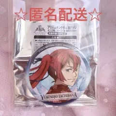 KINGOFPRISM キンプリ 太刀花ユキノジョウ プリズムキングダム