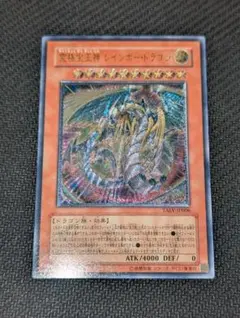2026年最新】究極宝玉神 レインボー・ドラゴン レリーフの人気アイテム