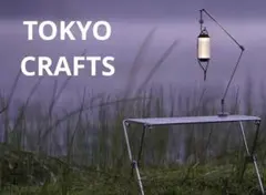 2026年最新】tokyo crafts ランタンスタンドの人気アイテム - メルカリ