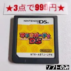 【DS】マリオパーティDS ソフトのみ