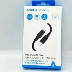 【新品未開封】Anker PowerLine III Flow ブラック1.8m