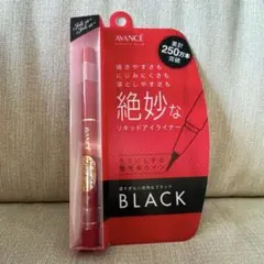 【新品未使用品】Avance リキッドアイライナー　ブラックのサムネイル