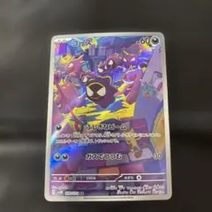 ゴース AR SV5K ワイルドフォース 080/071