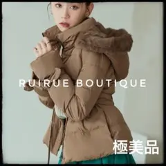 RUIRUE BOUTIQUE ブラウン ダウンジャケット LL