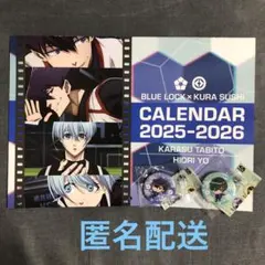 ブルーロック　くら寿司　缶バッジ　カレンダー　烏　氷織