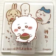 ちいかわ アクリルシーンクリップ ビスケット