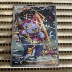 フーパ　プロモ　155/XY-P A+B+