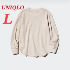 【美品】ユニクロ　ワッフルクルーネックTシャツ　ゆったり　万能　春　ナチュラル