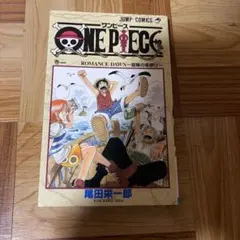 ONE PIECE ワンピース 1巻 3刷 1998年発行 尾田栄一郎 ジャンプ - メルカリ
