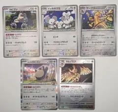 ポケモンカード カビゴン イッカネズミ セット