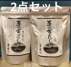 茅乃舎だし2点セット　新品、未開封のサムネイル