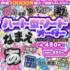 ♡༞ੈ⋈ハート型 キンブレシート オーダーᕱ⑅ᕱライブ現場や推し活に⋈♥♡