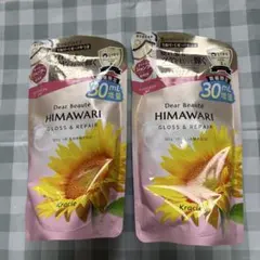 【新品】HIMAWARI シャンプー 2個 グロス＆リペア 30ml増量