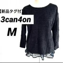 3can4on サンカンシオン　チュールトップス　トレーナー　カットソー　黒Mのサムネイル