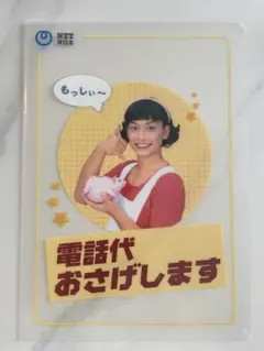 香取慎吾　クリアファイル