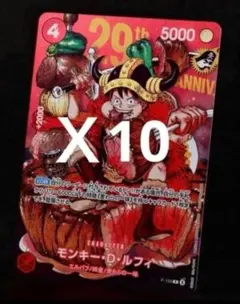 ジャンプ33号十冊 ワンピースカード モンキー・D・ルフィ ジャンプ特典