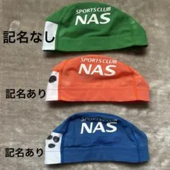 スポーツクラブNAS 水泳帽 3点セット　Mサイズ　スイミングキャップ