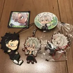鬼滅の刃！風柱！不死川実弥と玄弥　グッズセット