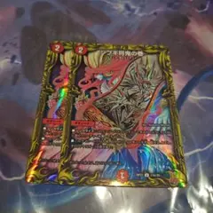 シブキ将鬼の巻 20thA 2枚