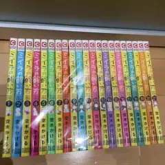ミイラの飼い方 1〜23巻 全巻セット まとめ売り 漫画 マンガ 全巻