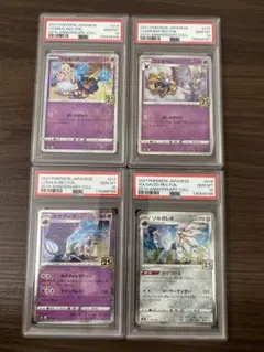 2021 ポケモン コスモウム　リバースホロ 25周年　psa10連番 2026年最新】コスモウム 25th psa10の人気アイテム - メルカリ