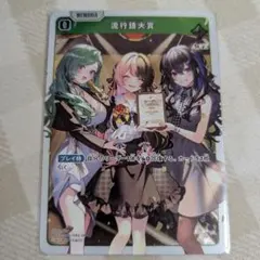 Xross Stars クロスタ 流行語大賞SRP - メルカリ