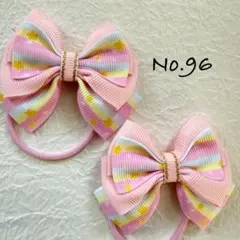 No.96 キッズ　ヘアゴム　リボン　ハンドメイド　ツイン