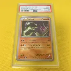 ライコウ　psa9 拡張パック第4弾 裂けた大地 038/088 即日発送 ライコウ psa9 拡張パック第4弾 裂けた大地 038/088 - メルカリ
