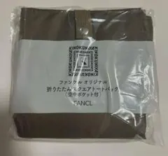 【新品・未開封】ファンケル KINOKUNIYA 折りたたみスクエアトートバッグのサムネイル