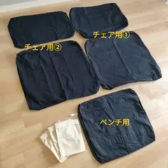 一人掛けベンチ用カバー LでもDでも使えるシリーズ 無印 綿デニム【送料込み】のサムネイル