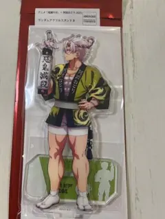 鬼滅の刃　ufotable 不死川実弥　阿波踊り　アクリルスタンド