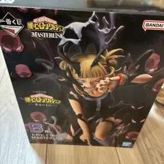 ヒロアカ 一番くじ B賞 トガヒミコ