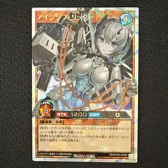 アインソフリッター【オーバーラッシュレア】