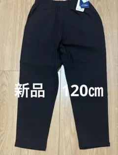新品　キッズ　120サイズ　パンツ　長ズボン　黒　ブラック　ゆったり　ストレッチ