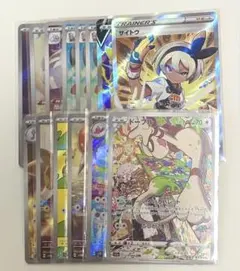 ポケカ SR CHR AR 14枚まとめ売り