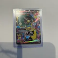 ナンジャモのハラバリーex sar