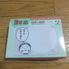 コジコジ フリューくじ E賞 豆皿