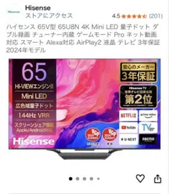 2026年最新】65U8Nの人気アイテム - メルカリ