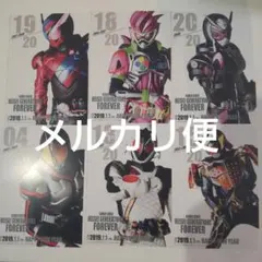 仮面ライダー 平成ジェネレーションズ FOREVER 年賀状 6枚セット