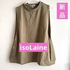 ★新品タグ付き★isoLaine★ノースリーブカットソー★Mサイズ★最終価格★