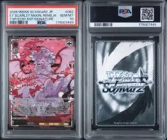Your Mori. ssp カリオペ PSA10 - メルカリ