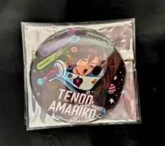 カリスマ　天堂天彦　蓄光缶バッジ　3周年　ピザパーティー