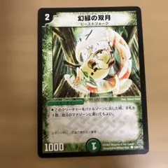 デュエルマスターズ 幻緑の双月 ドリーミングムーンナイフ プロモ 4枚