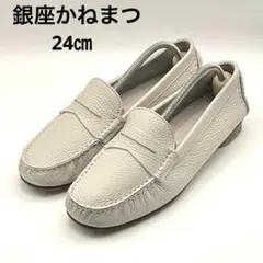 未使用級✨ 銀座かねまつ 【24㎝】 ドライビングシューズ レザー グレージュ