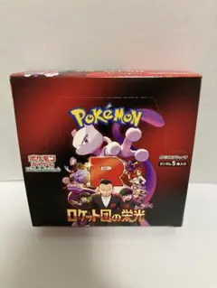 ロケット団の栄光 BOX シュリンクなし