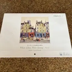 大和証券　カレンダー　2026