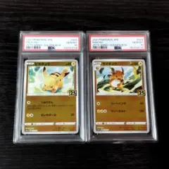 PSA10 ピカチュウ ピカチュウV 25th 2連番 003 005 - メルカリ