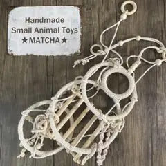 小動物⚪︎○◯Natural tree1-2-3⚪︎○◯バードアスレチック インコ