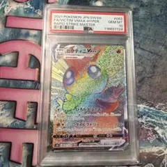 2026年最新】ビクティニvmax hrの人気アイテム - メルカリ